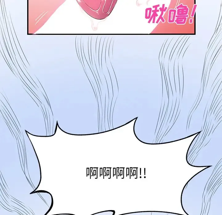 离过婚的她 第4话