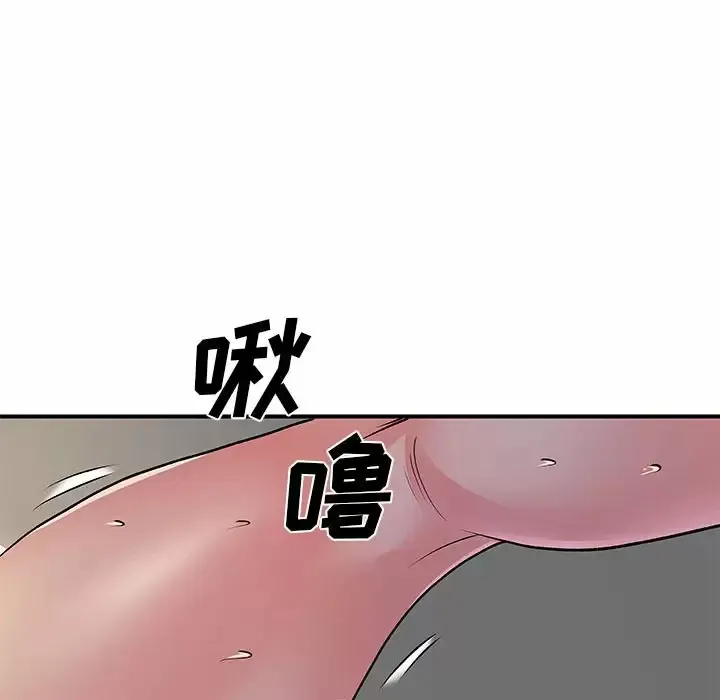 离过婚的她 第29话