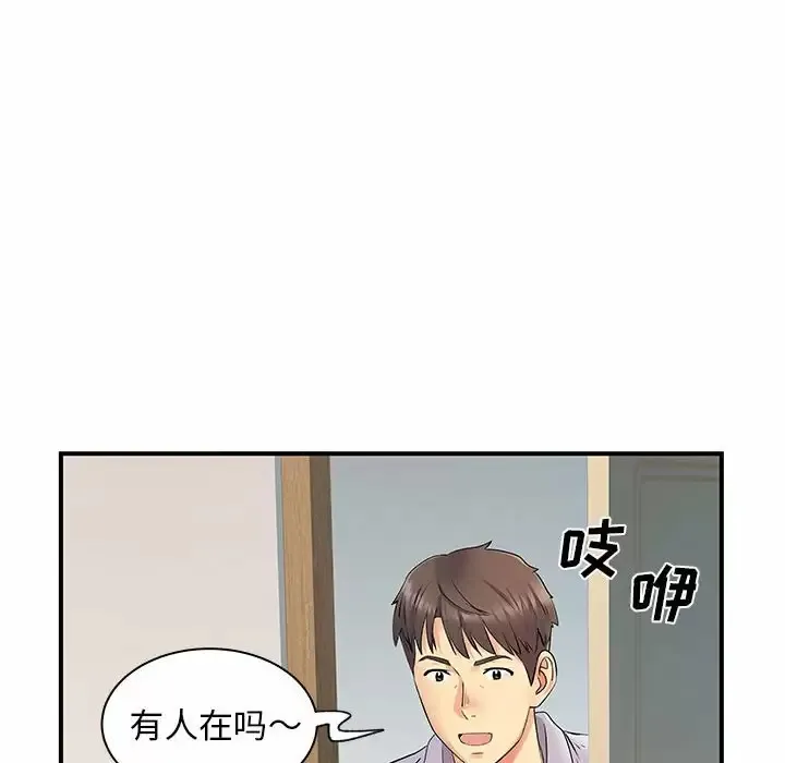 离过婚的她 第27话