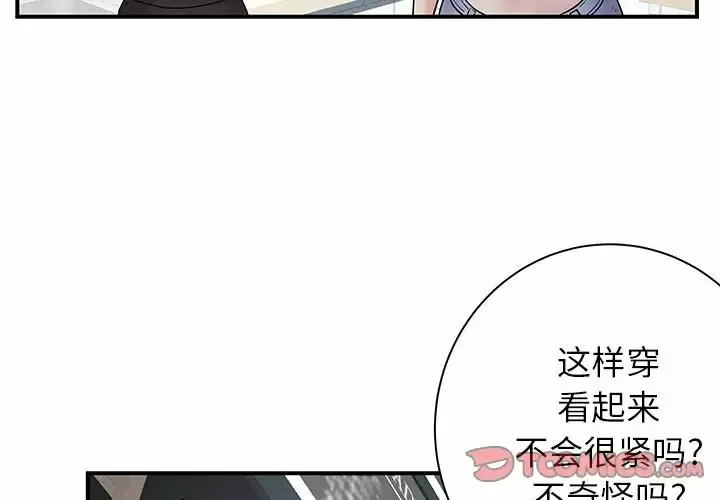 离过婚的她 第30话