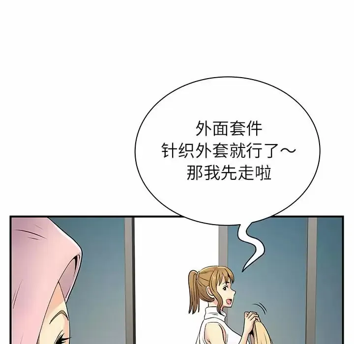 离过婚的她 第30话