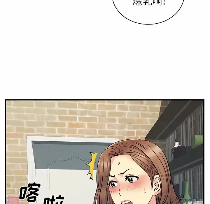 离过婚的她 第30话