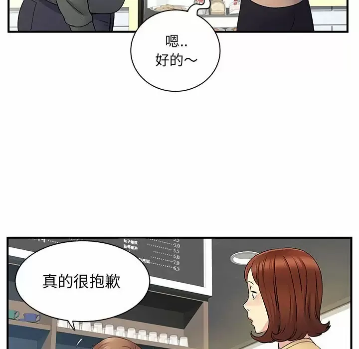 离过婚的她 第29话