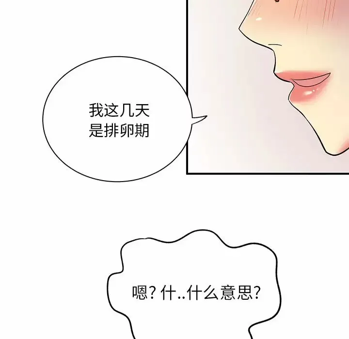 离过婚的她 第27话