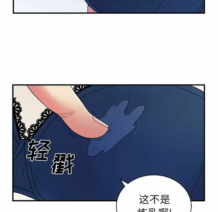 离过婚的她 第30话