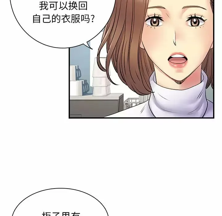 离过婚的她 第29话