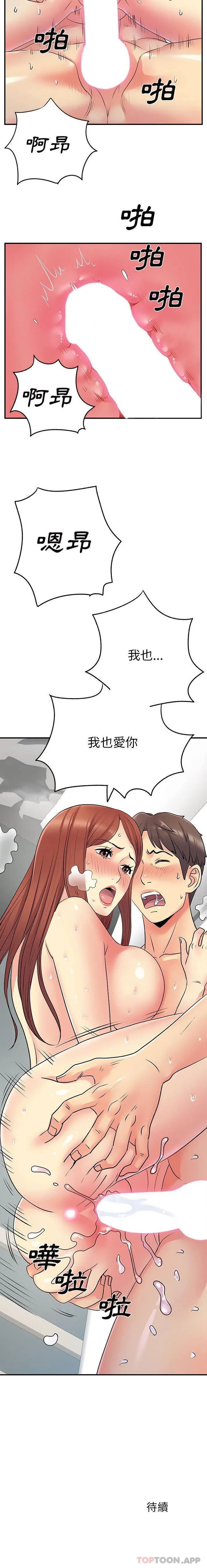 离过婚的她 第32话