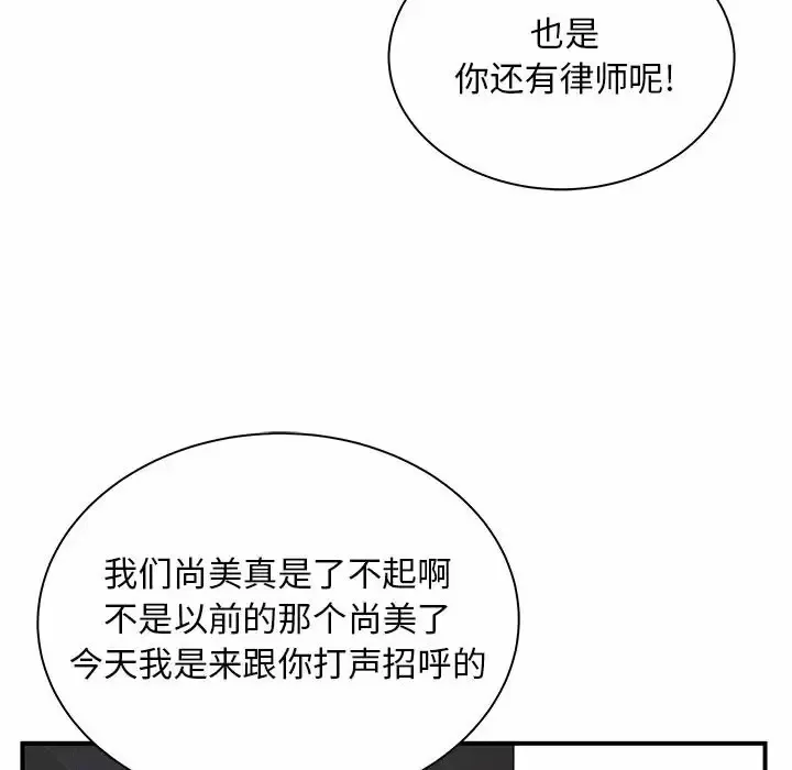 离过婚的她 第30话