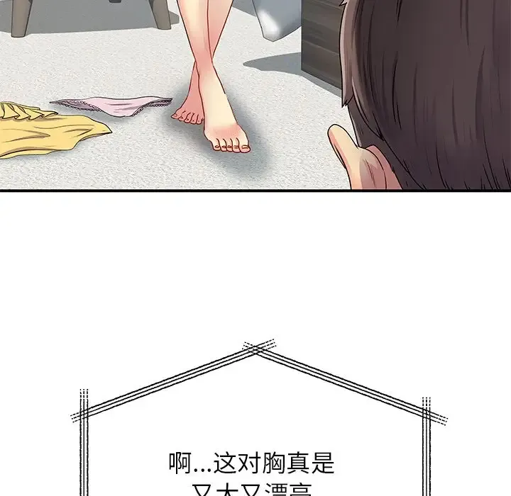 离过婚的她 第3话