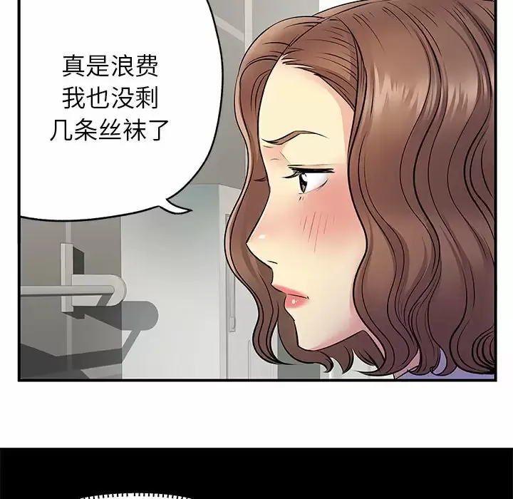 离过婚的她 第26话