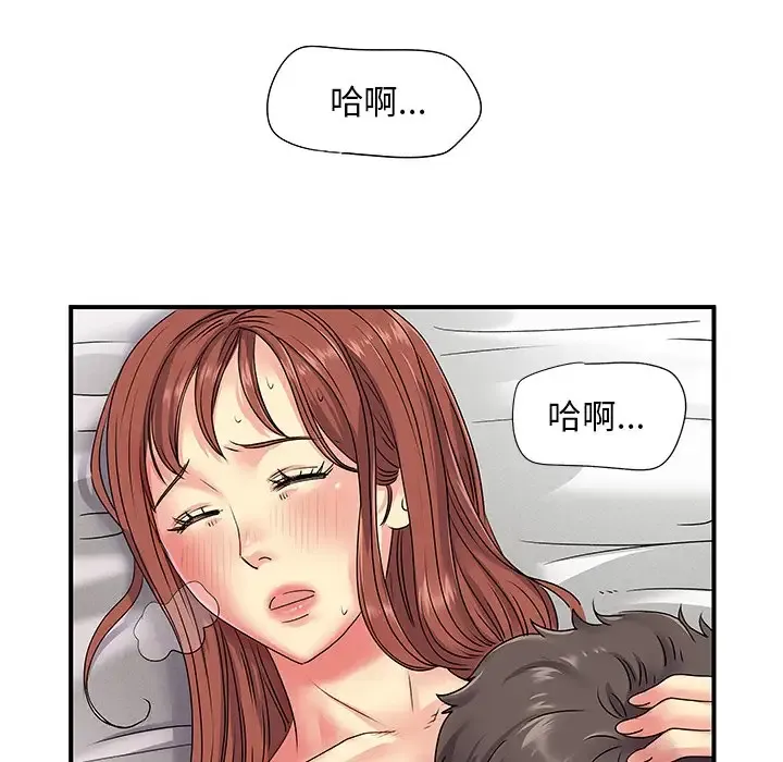 离过婚的她 第4话