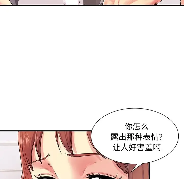 离过婚的她 第4话