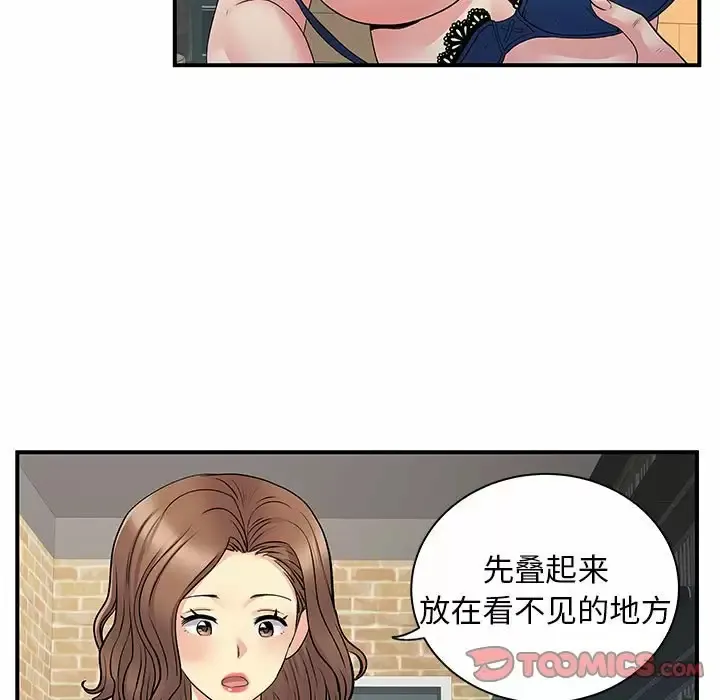 离过婚的她 第29话