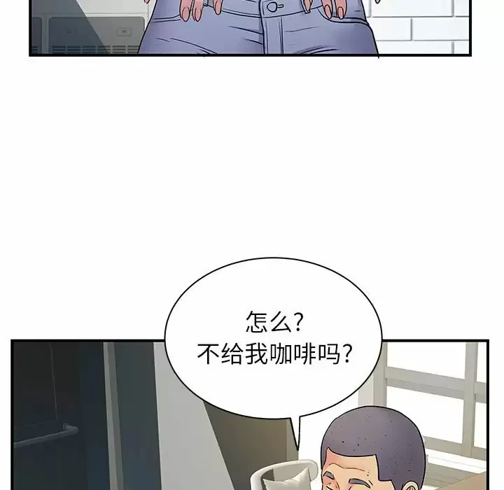 离过婚的她 第30话