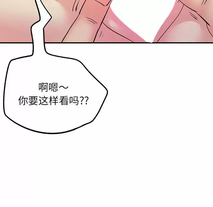 离过婚的她 第28话