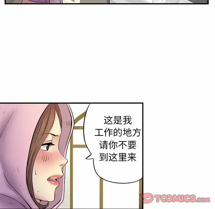 离过婚的她 第30话