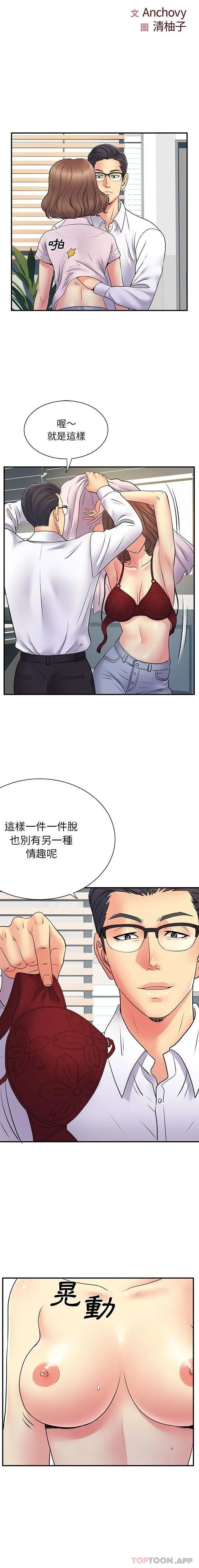 离过婚的她 第36话