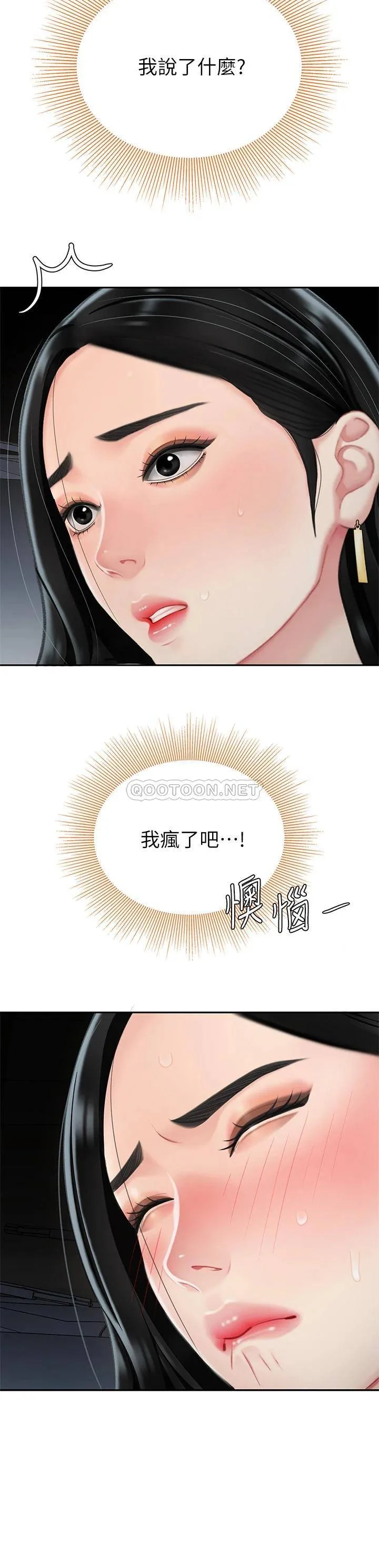 天下第一泡 第12话 狠狠的吃掉富家女姐姐