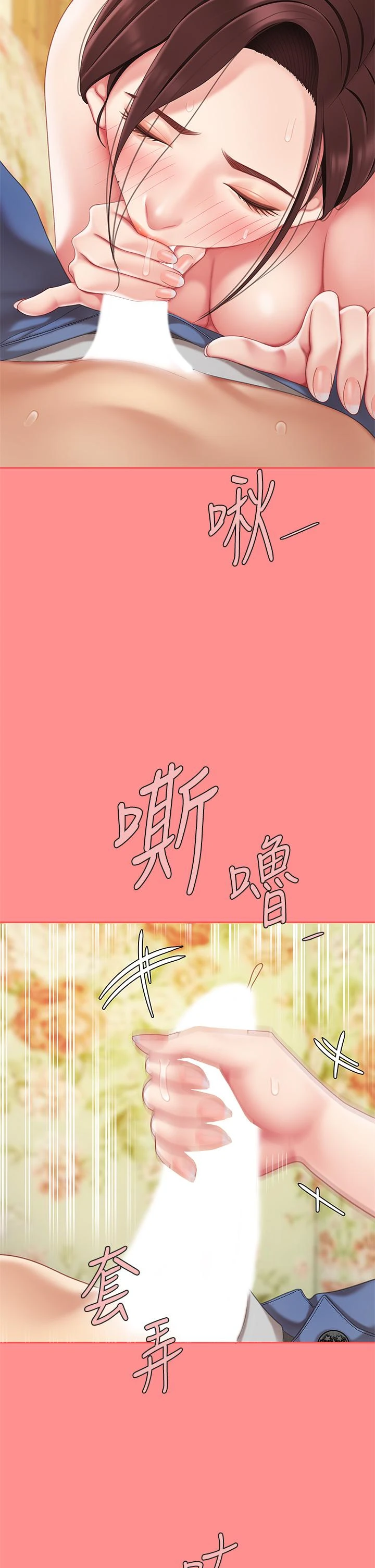 天下第一泡 第8话