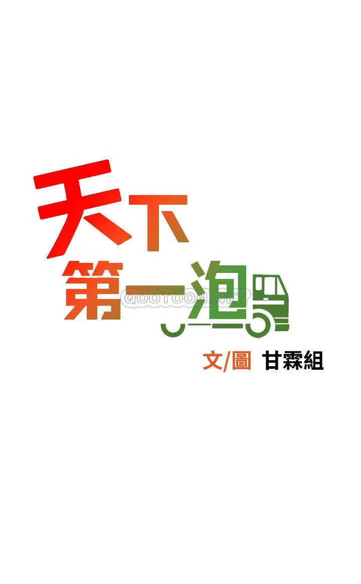 天下第一泡 第12话 狠狠的吃掉富家女姐姐