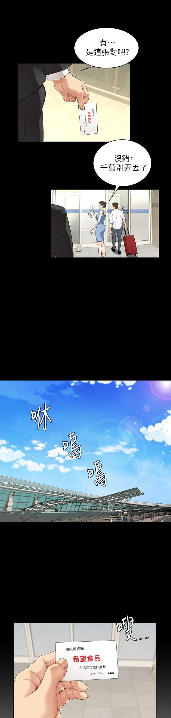 天下第一泡 第1话