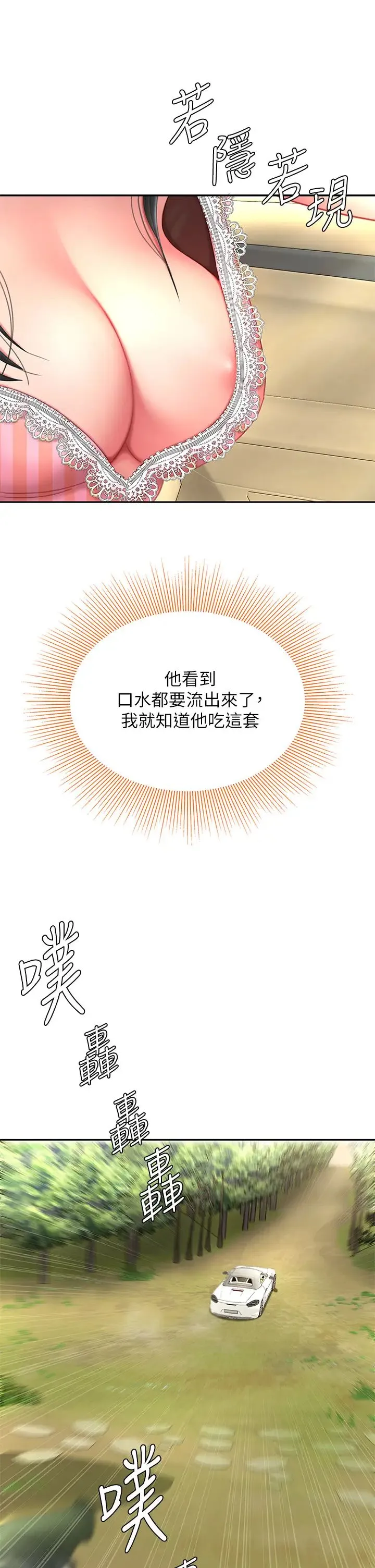 天下第一泡 第10话 玩弄男人老二的多金姐姐