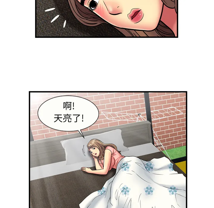 恋上闺蜜的爸爸 恋上闺蜜的爸爸：24