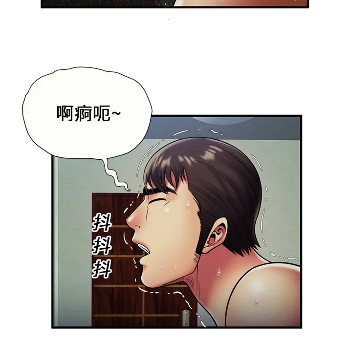 恋上闺蜜的爸爸 恋上闺蜜的爸爸：24