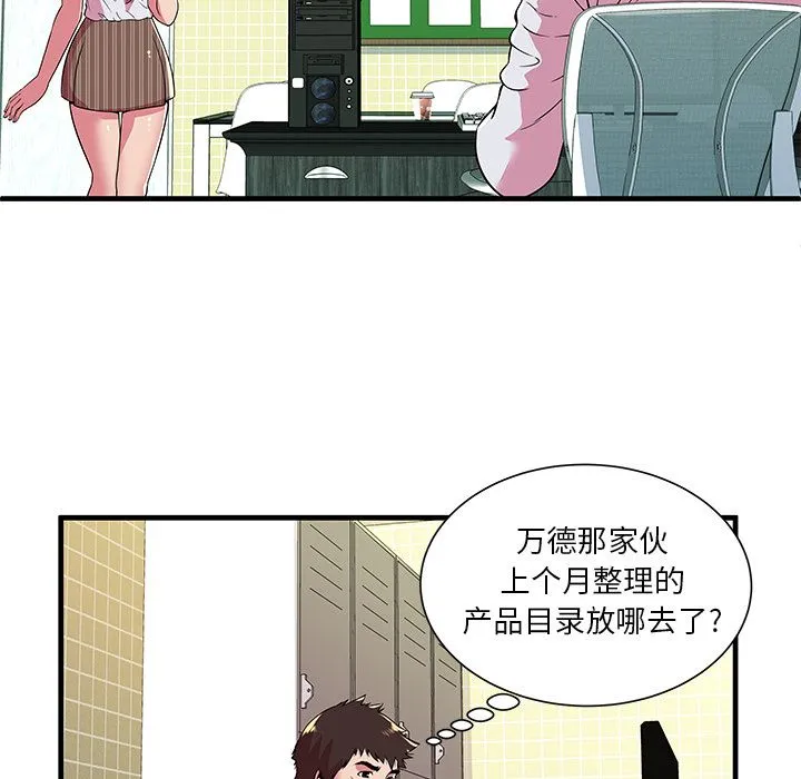 恋上闺蜜的爸爸 恋上闺蜜的爸爸：71