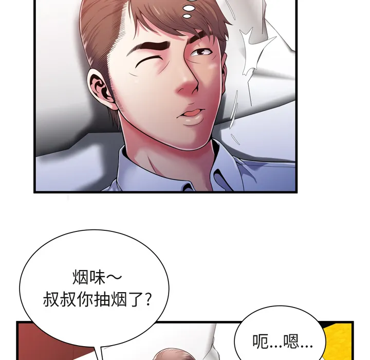 恋上闺蜜的爸爸 恋上闺蜜的爸爸：53