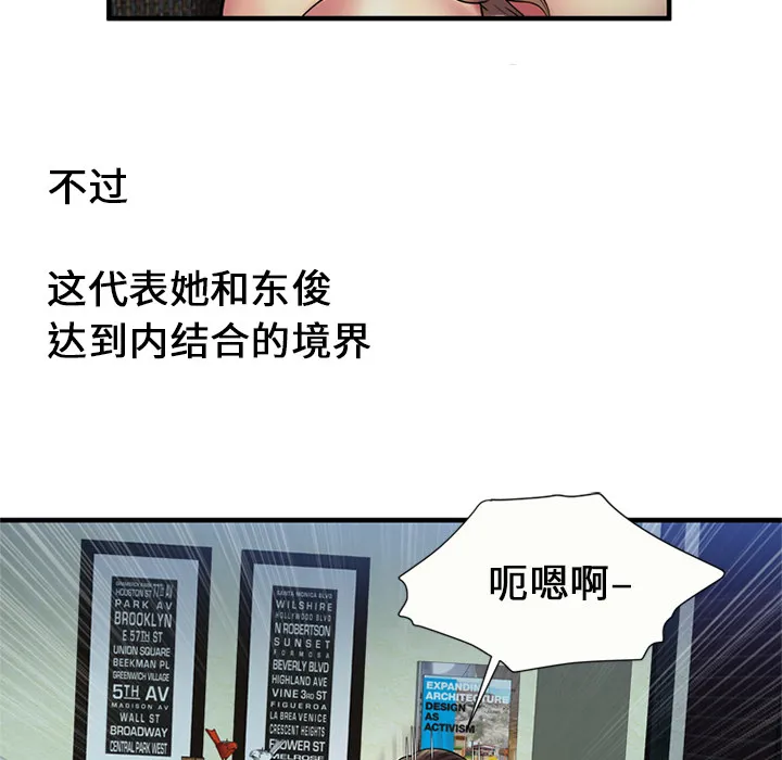 恋上闺蜜的爸爸 恋上闺蜜的爸爸：24