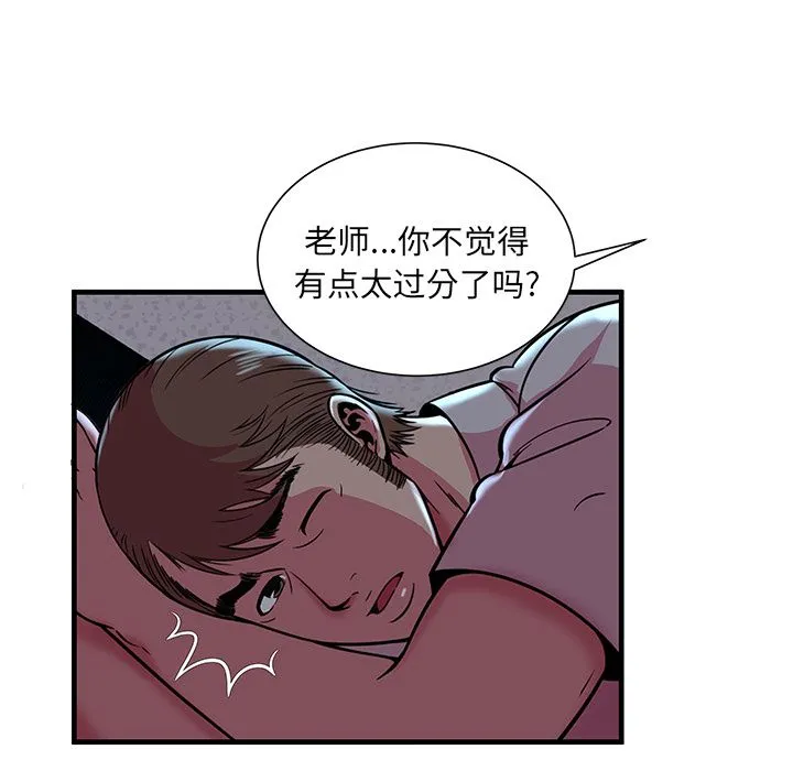 恋上闺蜜的爸爸 恋上闺蜜的爸爸：71