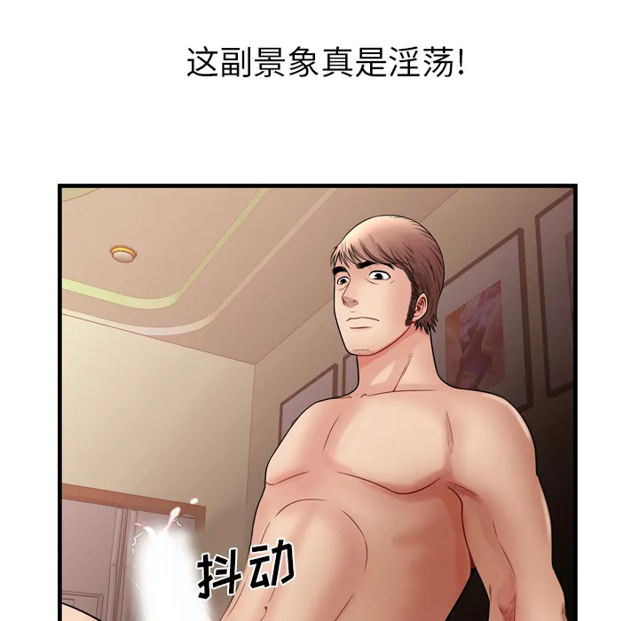 恋上闺蜜的爸爸 恋上闺蜜的爸爸：34