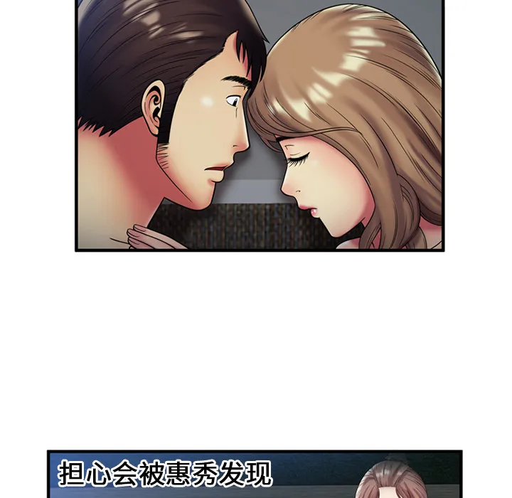 恋上闺蜜的爸爸 恋上闺蜜的爸爸：24