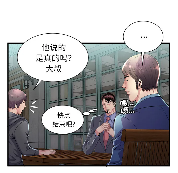 恋上闺蜜的爸爸 恋上闺蜜的爸爸：62
