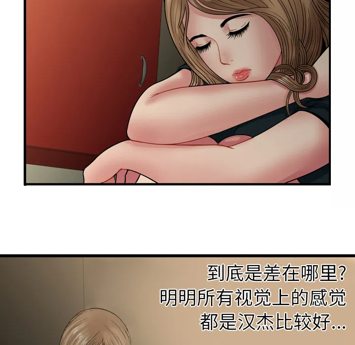 恋上闺蜜的爸爸 恋上闺蜜的爸爸：34