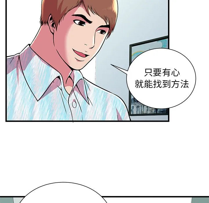 恋上闺蜜的爸爸 恋上闺蜜的爸爸：71