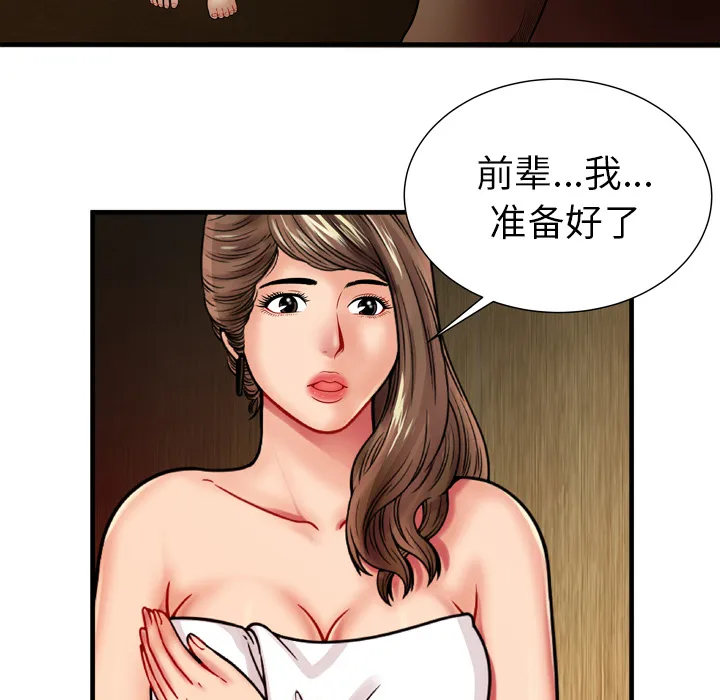 恋上闺蜜的爸爸 恋上闺蜜的爸爸：34