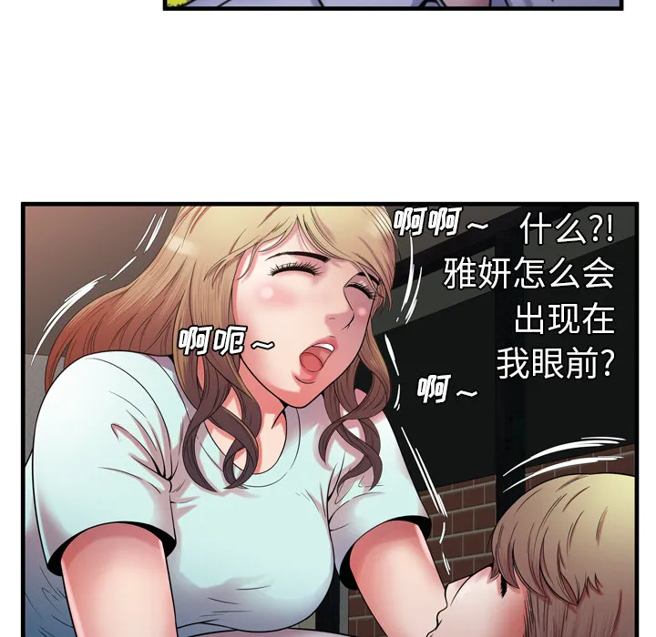 恋上闺蜜的爸爸 恋上闺蜜的爸爸：49
