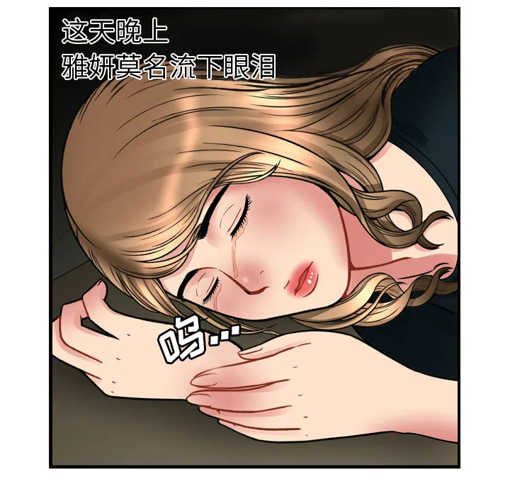 恋上闺蜜的爸爸 恋上闺蜜的爸爸：34