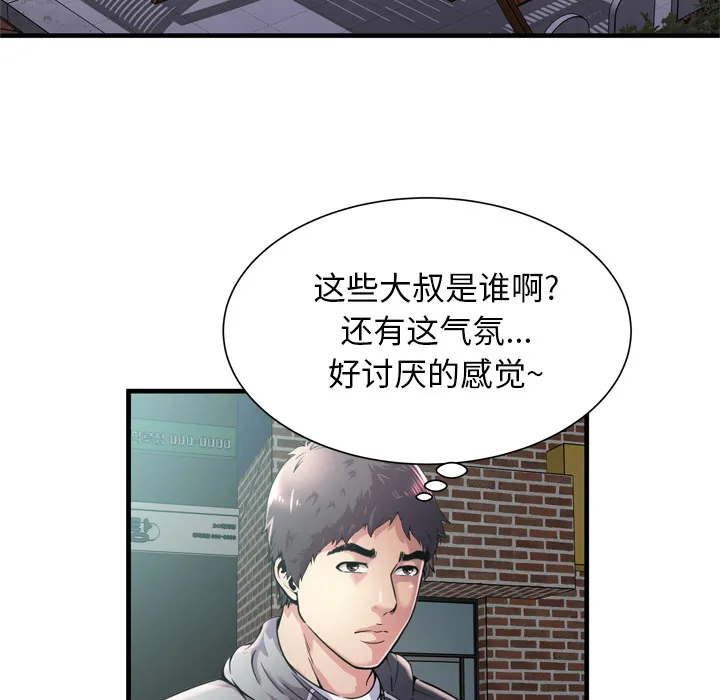 恋上闺蜜的爸爸 恋上闺蜜的爸爸：62