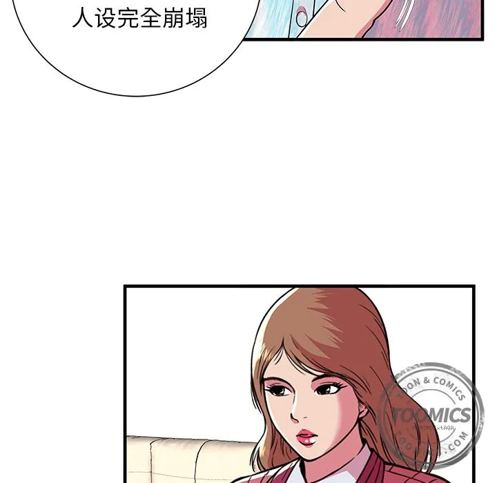 恋上闺蜜的爸爸 恋上闺蜜的爸爸：71