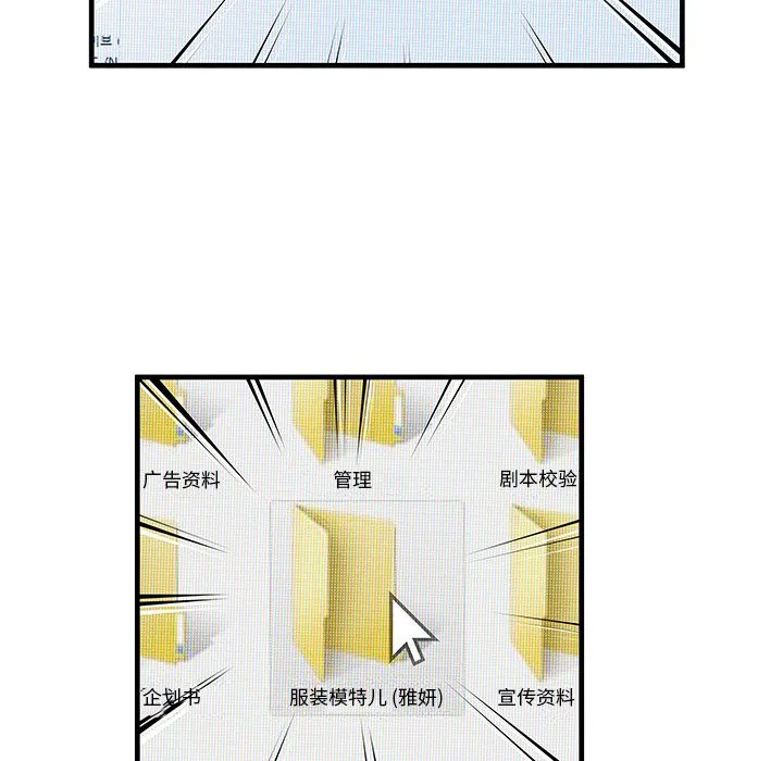 恋上闺蜜的爸爸 恋上闺蜜的爸爸：71