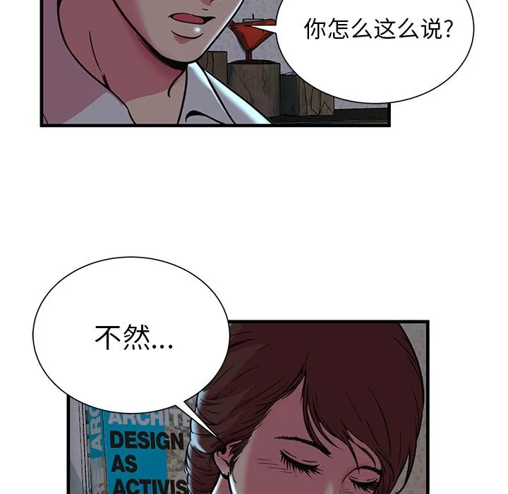 恋上闺蜜的爸爸 恋上闺蜜的爸爸：71