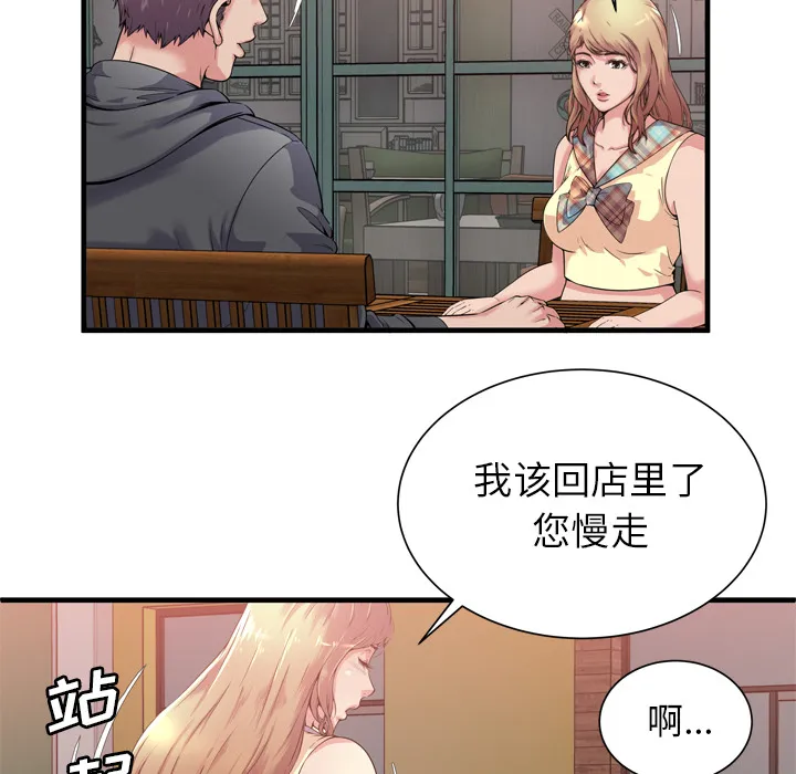 恋上闺蜜的爸爸 恋上闺蜜的爸爸：62