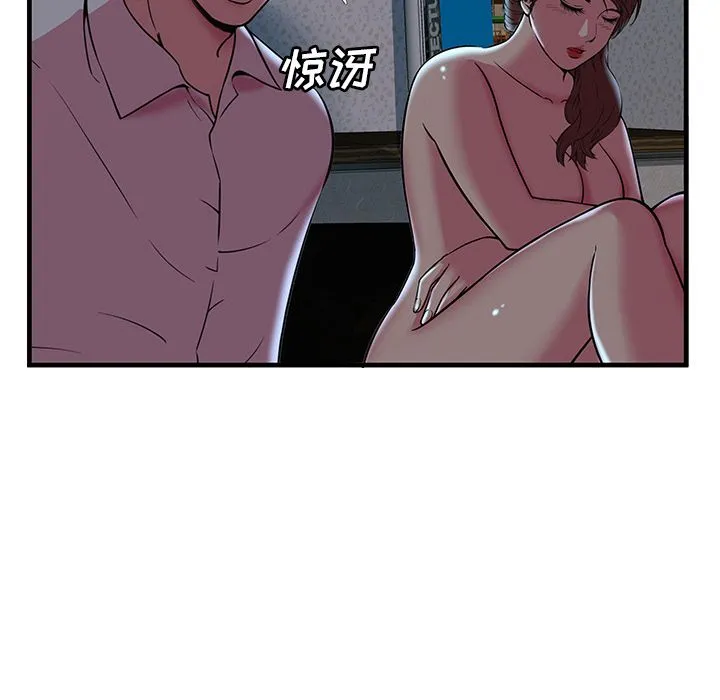 恋上闺蜜的爸爸 恋上闺蜜的爸爸：71