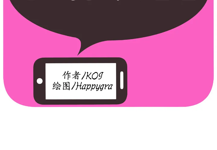 恋上闺蜜的爸爸 恋上闺蜜的爸爸：53