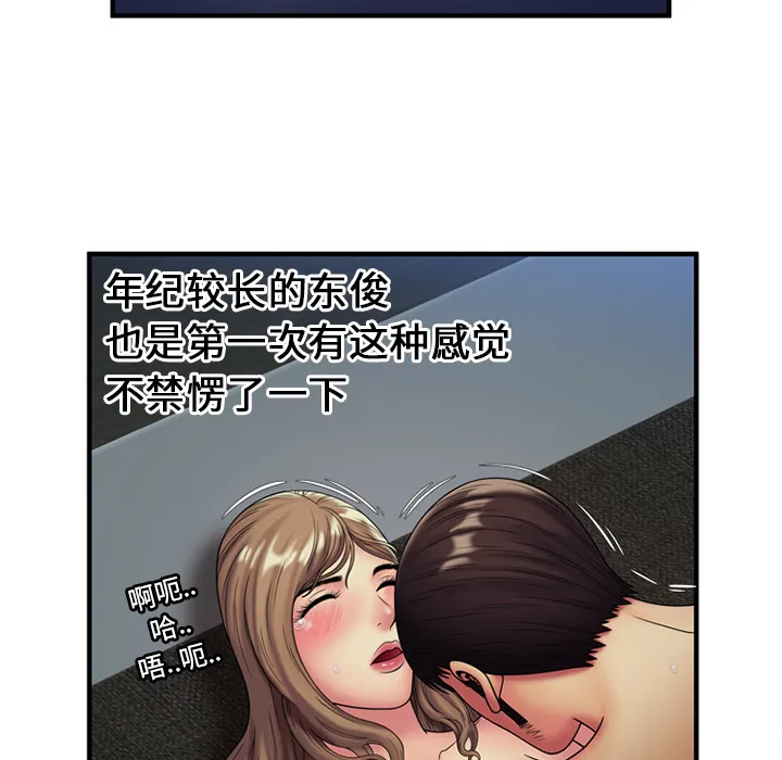 恋上闺蜜的爸爸 恋上闺蜜的爸爸：24