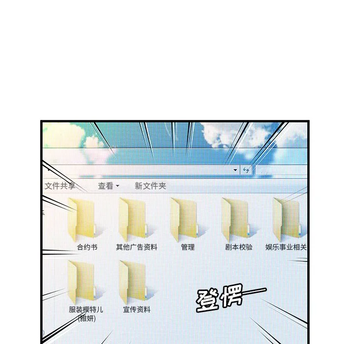 恋上闺蜜的爸爸 恋上闺蜜的爸爸：71