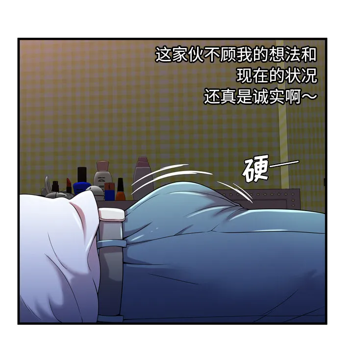 恋上闺蜜的爸爸 恋上闺蜜的爸爸：53